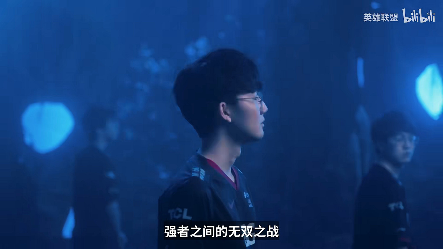 無雙之戰,一觸即發!《LOL》S12宣傳片 9.30入圍賽 無雙之戰,一觸即發!《LOL》S12宣傳片 9.30入圍賽