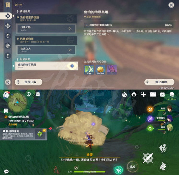 《原神》魚鉤上的絕景成就怎麽達成?魚鉤上的絕景達成方法介紹 《原神》魚鉤上的絕景成就怎麽達成?魚鉤上的絕景達成方法介紹