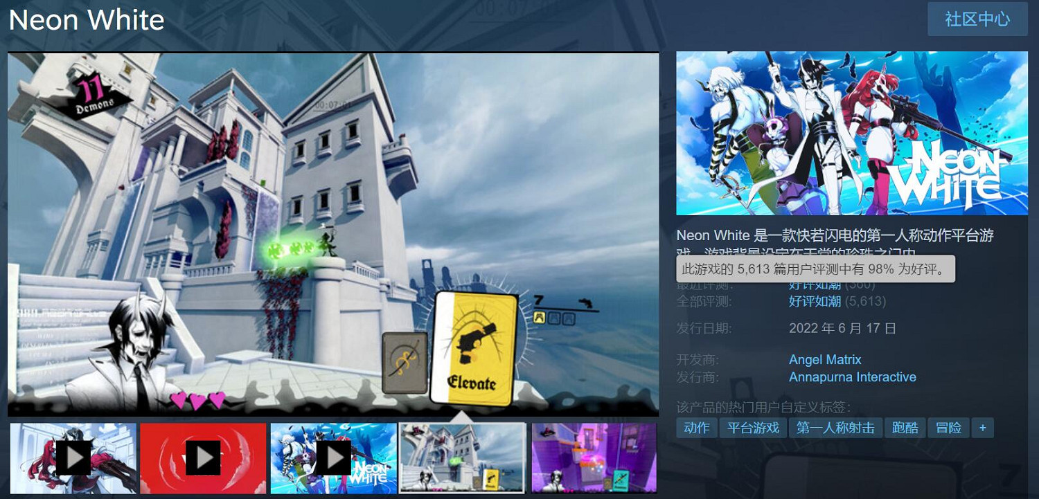 Steam 98%好評FPS遊戲《霓虹白客》今日首促新史低