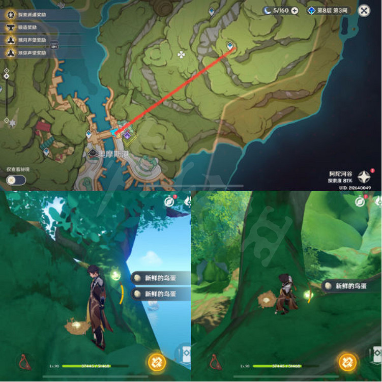 《原神》魚鉤上的絕景成就怎麽達成?魚鉤上的絕景達成方法介紹 《原神》魚鉤上的絕景成就怎麽達成?魚鉤上的絕景達成方法介紹