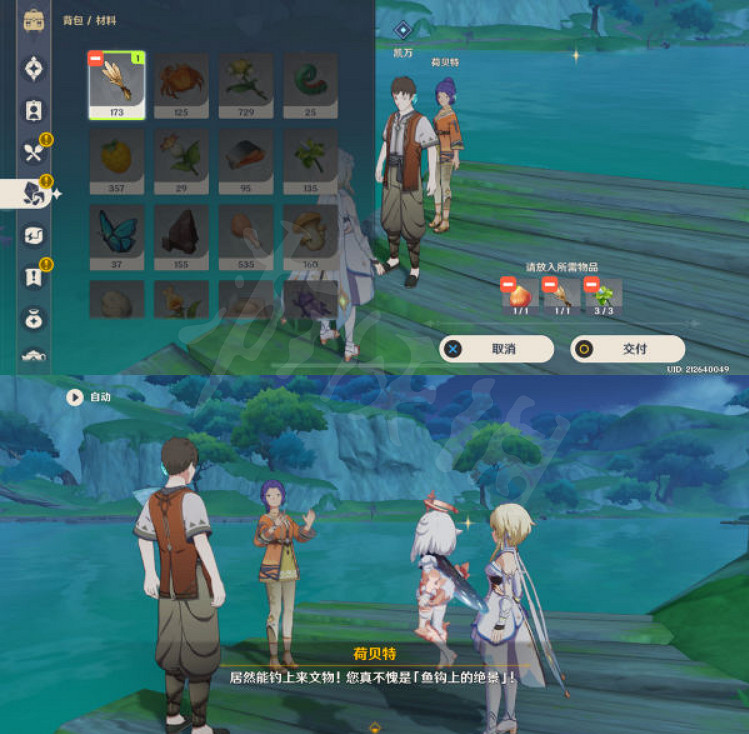 《原神》魚鉤上的絕景成就怎麽達成?魚鉤上的絕景達成方法介紹 《原神》魚鉤上的絕景成就怎麽達成?魚鉤上的絕景達成方法介紹