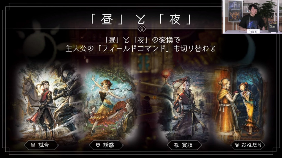 NS新聞 噴噴鮭魚跑或有新模式 八方2加入晝夜系統