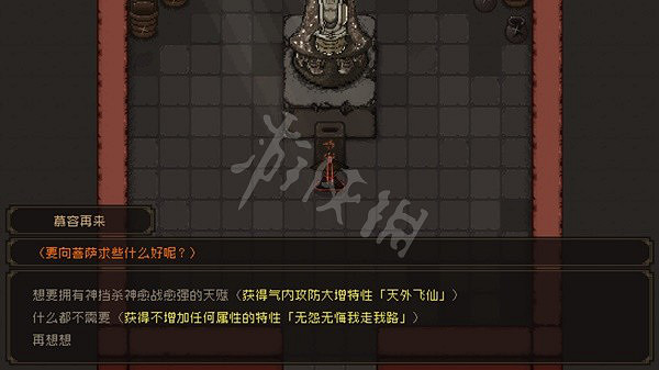 《大江湖之蒼龍與白鳥》破廟許願有什麽獎勵?破廟許願獎勵介紹 《大江湖之蒼龍與白鳥》破廟許願有什麽獎勵?破廟許願獎勵介紹