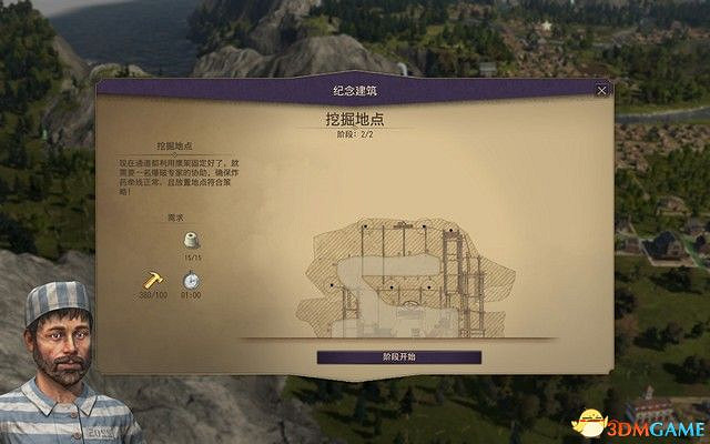 《美麗新世界1800》戰役攻略 戰役劇情流程及經營布局攻略