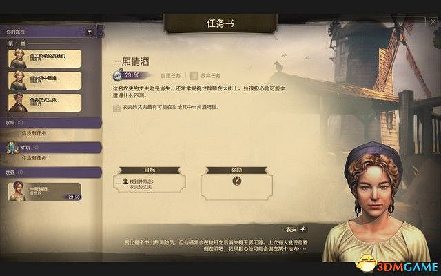 《美麗新世界1800》戰役攻略 戰役劇情流程及經營布局攻略