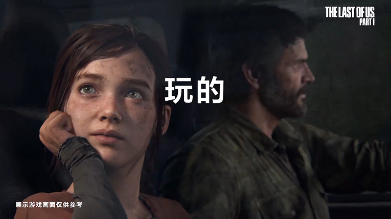 PlayStation全新宣傳片上線 “玩的不只是遊戲” PlayStation全新宣傳片上線 “玩的不只是遊戲”