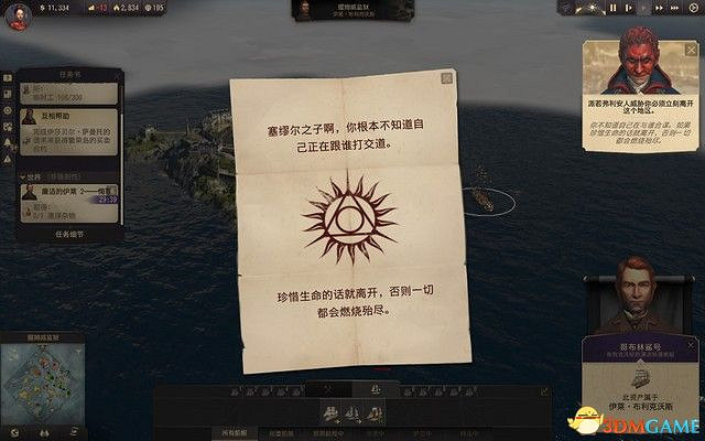 《美麗新世界1800》戰役攻略 戰役劇情流程及經營布局攻略