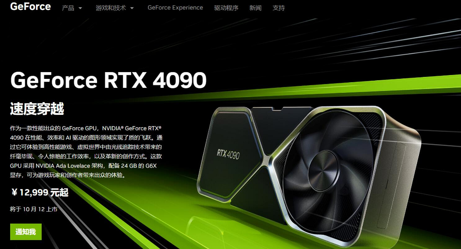 早報:40系顯卡公開 《OW》首席英雄設計師離職 早報:40系顯卡公開 《OW》首席英雄設計師離職