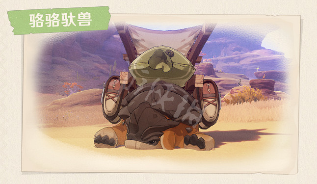 《原神》3.1大赤沙海新生物有哪些?3.1須彌大赤沙海新生物一覽 《原神》3.1大赤沙海新生物有哪些?3.1須彌大赤沙海新生物一覽