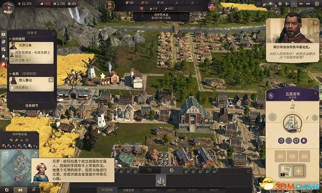 《美麗新世界1800》戰役攻略 戰役劇情流程及經營布局攻略