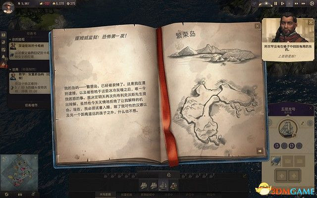 《美麗新世界1800》戰役攻略 戰役劇情流程及經營布局攻略