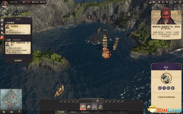 《美麗新世界1800》戰役攻略 戰役劇情流程及經營布局攻略