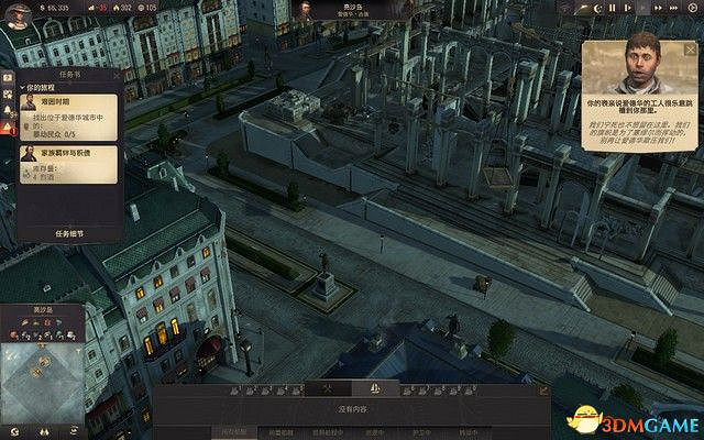 《美麗新世界1800》戰役攻略 戰役劇情流程及經營布局攻略