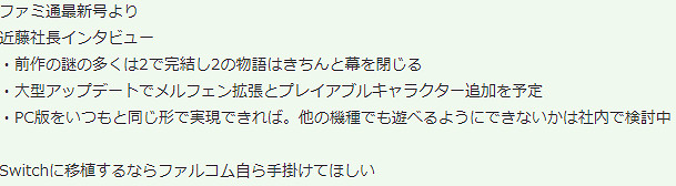 《英雄傳說:黎之軌跡2》新情報:正在討論新平台 《英雄傳說:黎之軌跡2》新情報:正在討論新平台