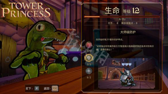 《塔樓公主》戰鬥系統介紹 戰鬥系統怎麽樣？