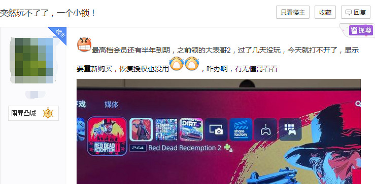《荒野大鏢客2》已從PS Plus會員二檔遊戲庫中退出 《荒野大鏢客2》已從PS Plus會員二檔遊戲庫中退出