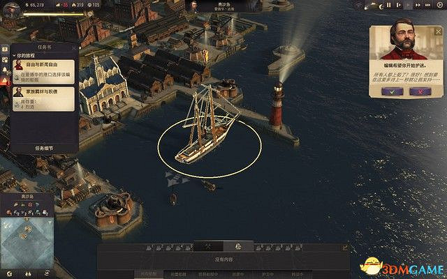 《美麗新世界1800》戰役攻略 戰役劇情流程及經營布局攻略