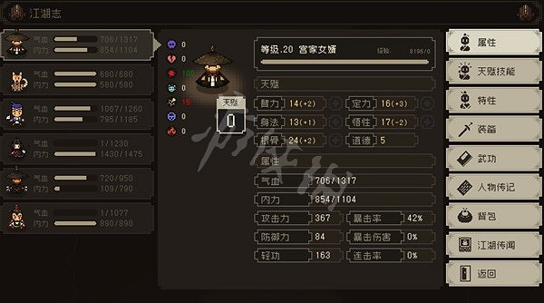 《大江湖之蒼龍與白鳥》血刀流怎麽玩?血刀流玩法分享 《大江湖之蒼龍與白鳥》血刀流怎麽玩?血刀流玩法分享