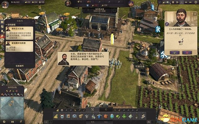 《美麗新世界1800》戰役攻略 戰役劇情流程及經營布局攻略