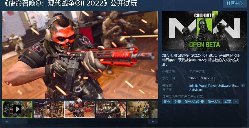 《決勝時刻19》Steam上線試玩頁面:9月25日正式解鎖 《決勝時刻19》Steam上線試玩頁面:9月25日正式解鎖