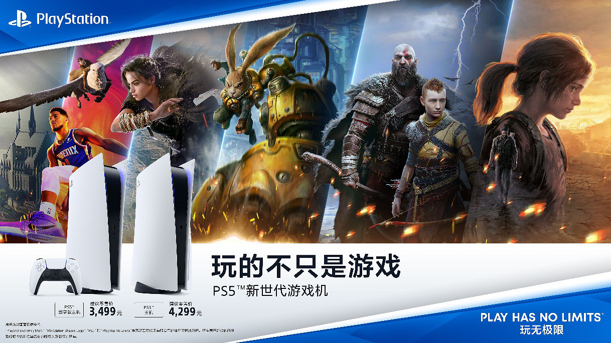 PlayStation中國廣告片上線 開啟重磅秋冬遊戲季