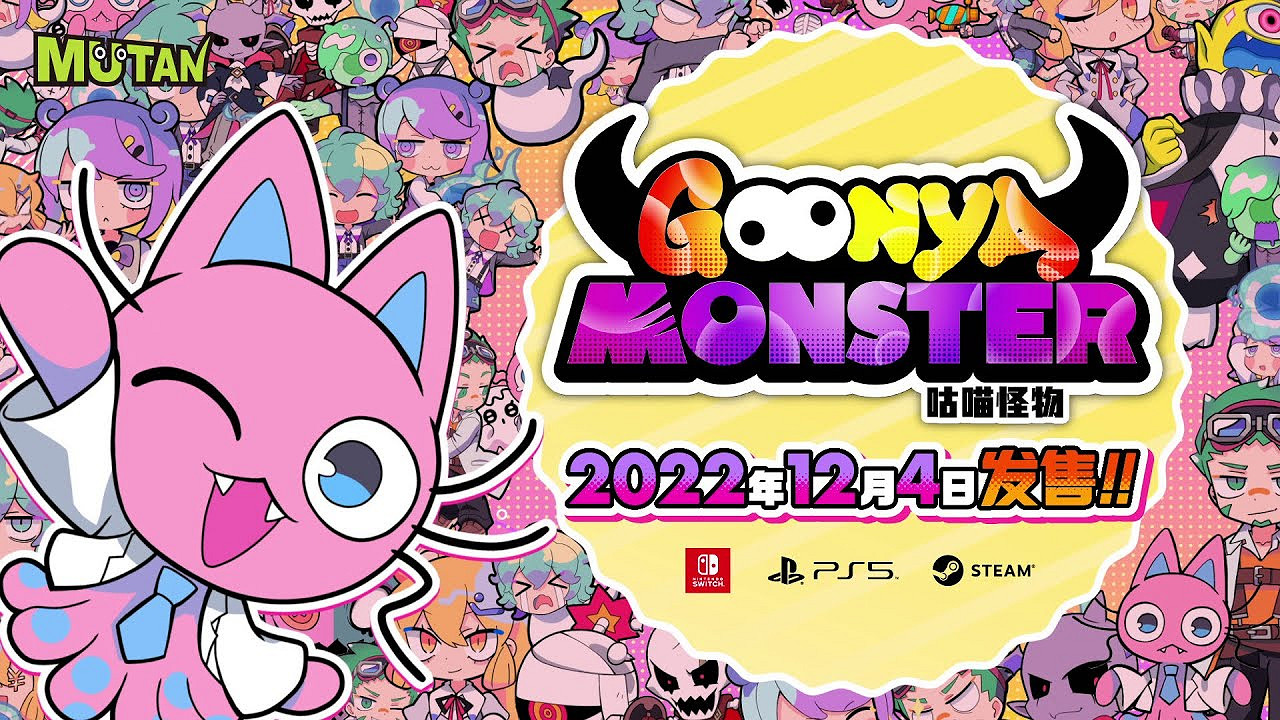 3D平台格鬥《咕喵怪物》12月4日登陸PC、PS5和Switch主機 3D平台格鬥《咕喵怪物》12月4日登陸PC、PS5和Switch主機