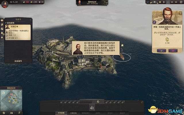 《美麗新世界1800》戰役攻略 戰役劇情流程及經營布局攻略