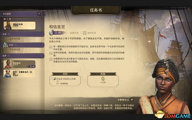 《美麗新世界1800》戰役攻略 戰役劇情流程及經營布局攻略