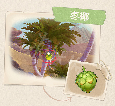 《原神》3.1大赤沙海新特產有哪些?3.1大赤沙海新特產介紹 《原神》3.1大赤沙海新特產有哪些?3.1大赤沙海新特產介紹