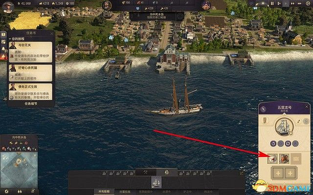 《美麗新世界1800》戰役攻略 戰役劇情流程及經營布局攻略