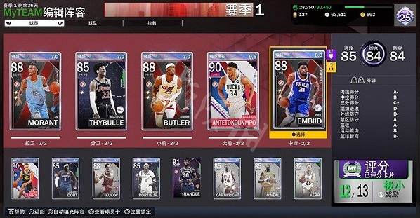 《NBA 2K23》mt模式怎麽開荒?mt模式0氪開荒陣容推薦 《NBA 2K23》mt模式怎麽開荒?mt模式0氪開荒陣容推薦
