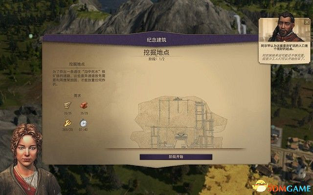 《美麗新世界1800》戰役攻略 戰役劇情流程及經營布局攻略