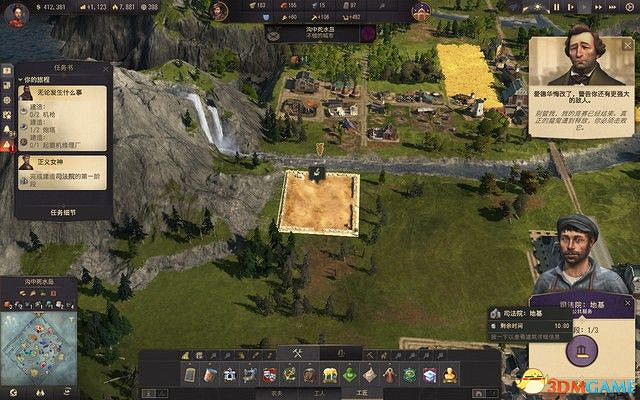 《美麗新世界1800》戰役攻略 戰役劇情流程及經營布局攻略