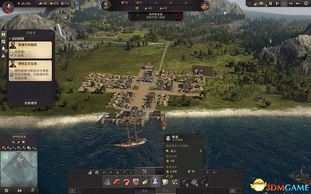 《美麗新世界1800》戰役攻略 戰役劇情流程及經營布局攻略