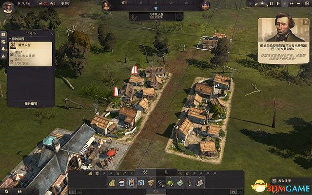 《美麗新世界1800》戰役攻略 戰役劇情流程及經營布局攻略