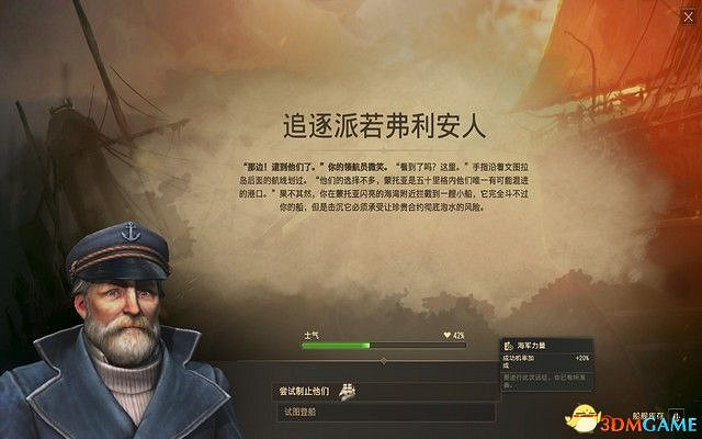 《美麗新世界1800》戰役攻略 戰役劇情流程及經營布局攻略