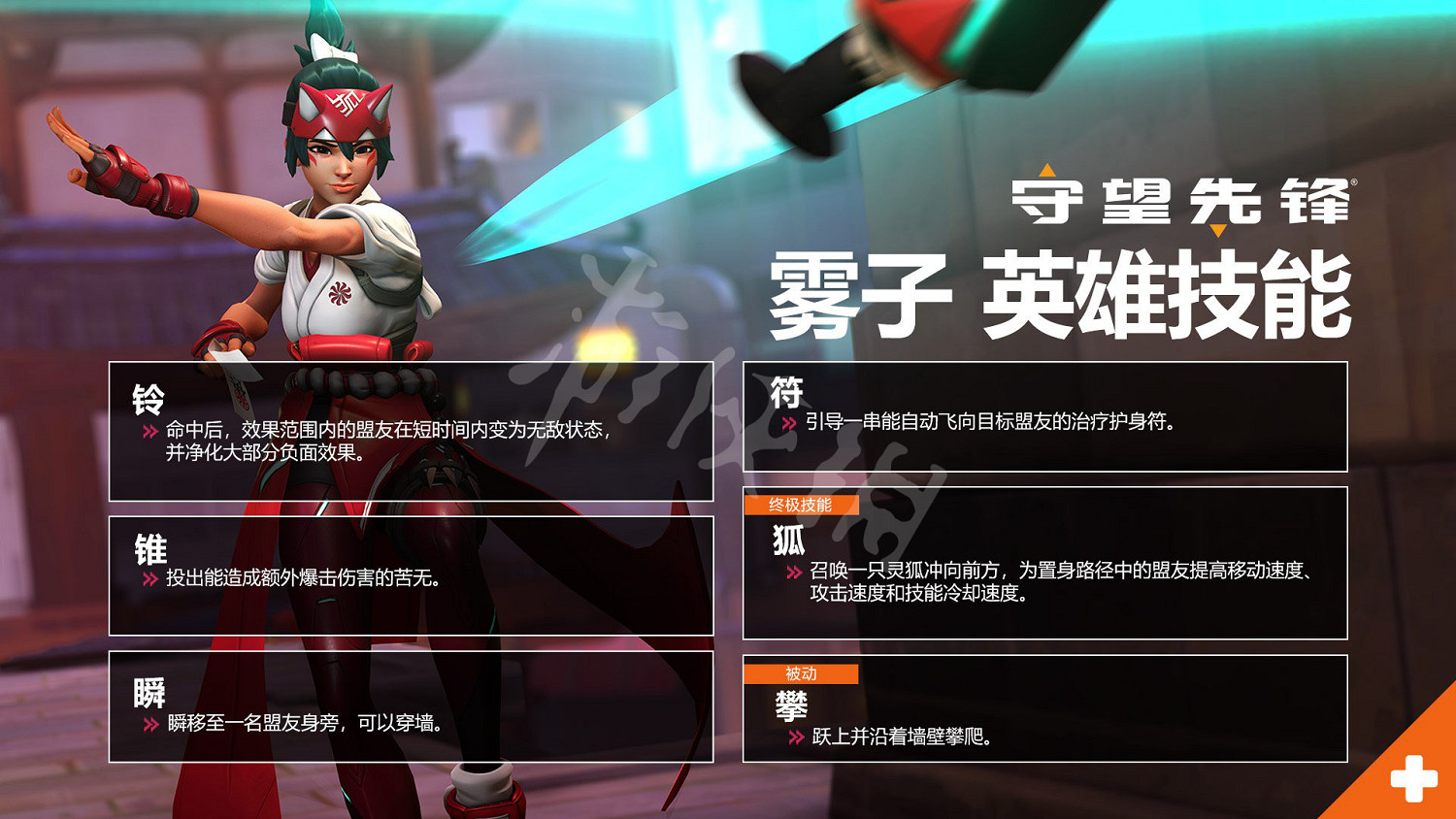 《鬥陣特攻》“歸來”全英雄介紹 ow2全英雄技能介紹 《鬥陣特攻》“歸來”全英雄介紹 ow2全英雄技能介紹