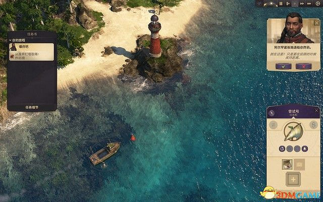 《美麗新世界1800》戰役攻略 戰役劇情流程及經營布局攻略