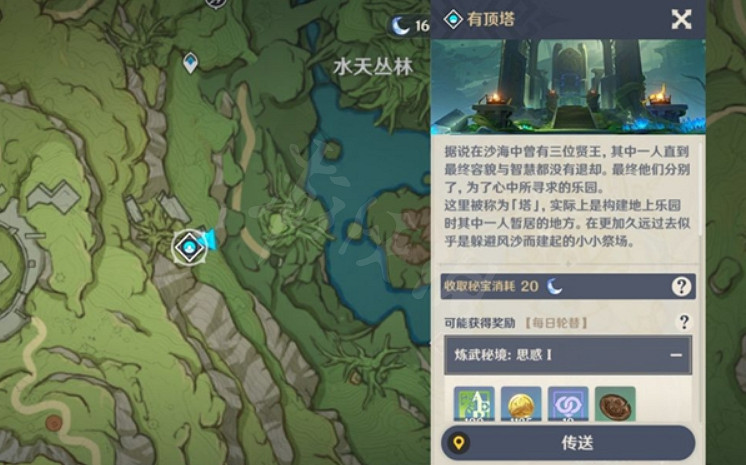 《原神》夢境林莽的屏障怎麽過？夢境林莽的屏障過法介紹