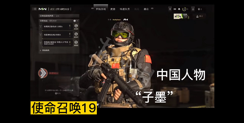 《決勝時刻19現代戰爭2》子墨是誰？中國幹員子墨介紹