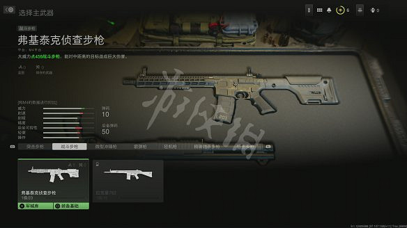 《決勝時刻19：現代戰爭2》圖文攻略 全流程全關卡全幹員全槍械全裝備