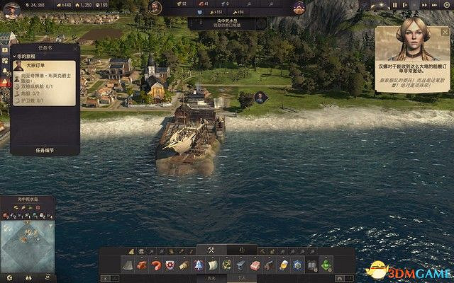 《美麗新世界1800》戰役攻略 戰役劇情流程及經營布局攻略