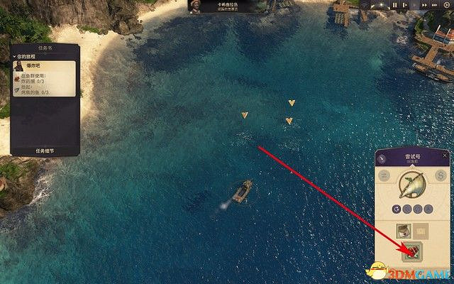 《美麗新世界1800》戰役攻略 戰役劇情流程及經營布局攻略