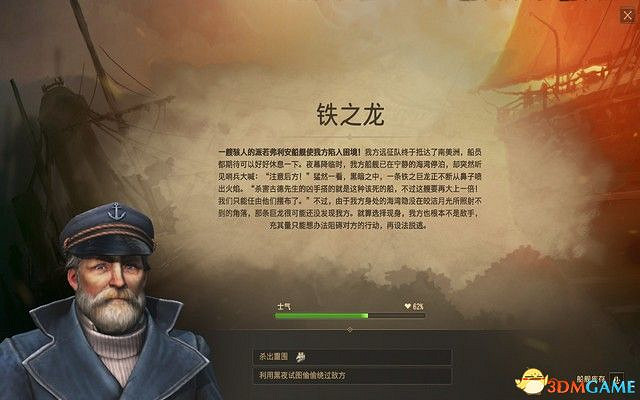 《美麗新世界1800》戰役攻略 戰役劇情流程及經營布局攻略