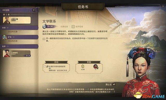 《美麗新世界1800》戰役攻略 戰役劇情流程及經營布局攻略