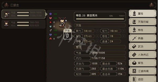 《大江湖之蒼龍與白鳥》慕容再來如何培養？慕容再來培養心得分享