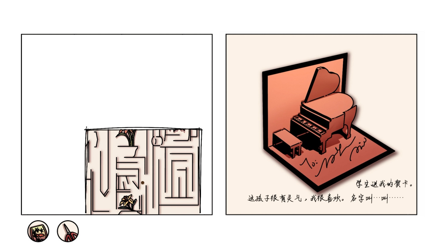 走進她眼中的世界 敘事解謎遊戲《6棟301房》發售! 走進她眼中的世界 敘事解謎遊戲《6棟301房》發售!