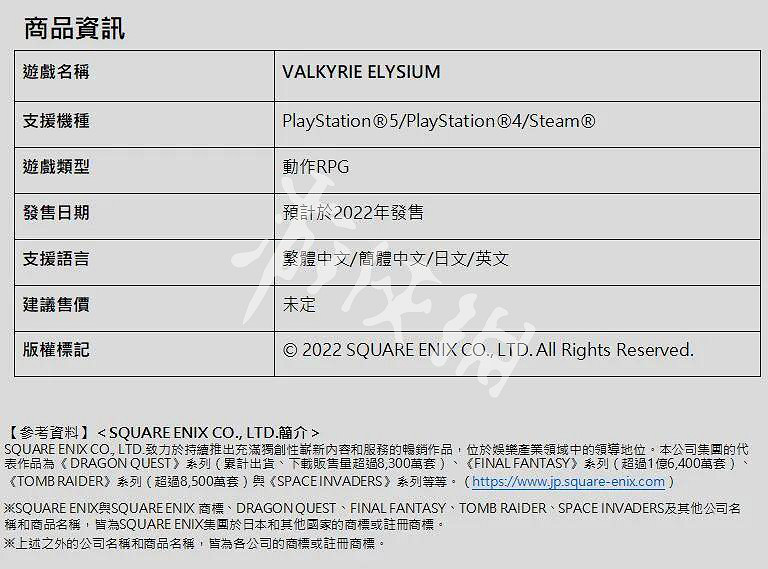 《女神戰記 極樂淨土》有中文嗎？遊戲支援語言介紹