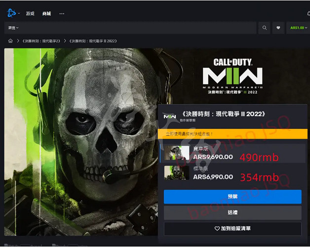《決勝時刻19現代戰爭2》在Steam還是暴雪買？各區價格介紹