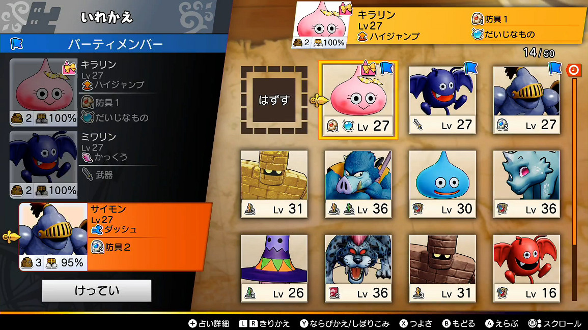 《DQ尋寶探險團:藍色眼眸與天空羅盤》玩法介紹 《DQ尋寶探險團:藍色眼眸與天空羅盤》玩法介紹